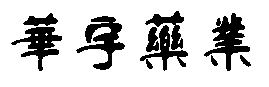粉塵報警器一定要裝嗎